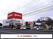 【ホームセンター】ホーマック黒石野店まで180ｍ