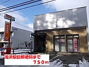 【郵便局】滝沢駅前郵便局まで750ｍ