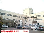 【総合病院】渋民中央病院まで1100ｍ