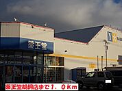 【ドラッグストア】薬王堂鵜飼店まで1000ｍ
