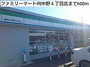 【コンビニエンスストア】ファミリーマート向中野4丁目店まで600ｍ