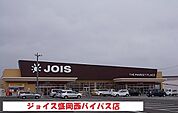 【スーパー】ジョイス盛岡西バイパス店まで760ｍ