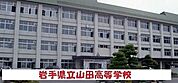 【高校】岩手県立山田高等学校まで3800ｍ