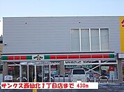 【コンビニエンスストア】サンクス盛岡西仙北一丁目店まで430ｍ