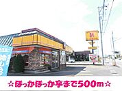ほっかほっか亭北上インター店まで500ｍ