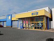 【ドラッグストア】薬王堂まで120ｍ
