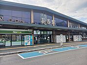 【駅】花巻駅まで2300ｍ