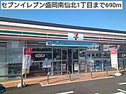 【コンビニエンスストア】セブンイレブン盛岡南仙北1丁目まで690ｍ