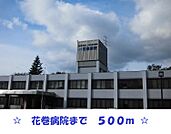 【総合病院】国立花巻病院まで500ｍ