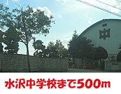 【中学校】水沢中学校まで500ｍ