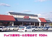 【スーパー】ジョイス銀河モール花巻店まで950ｍ