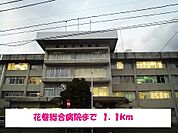 【総合病院】花巻総合病院まで1100ｍ