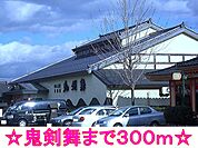 【その他】鬼剣舞まで300ｍ