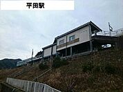 【駅】平田駅まで2200ｍ