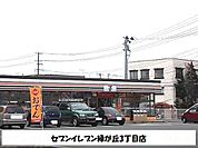【コンビニエンスストア】セブンイレブン盛岡緑が丘3丁目まで550ｍ