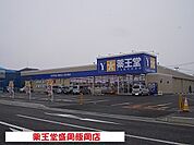 【ドラッグストア】薬王堂盛岡飯岡店まで400ｍ