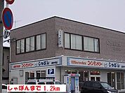 しゃぼんまで1200ｍ