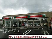 【コンビニエンスストア】サンクス滝沢はのき沢山店まで1100ｍ