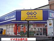 【レンタルビデオ】ゲオ宮古長町店まで1500ｍ