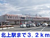 【駅】北上駅まで3200ｍ
