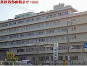 【総合病院】高砂西部病院まで1900ｍ