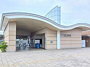 【駅】JR ひめじ別所駅まで1300ｍ