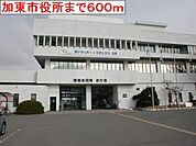 【市役所・区役所】加東市役所まで600ｍ