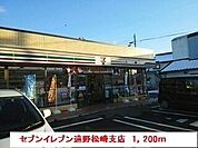 【コンビニエンスストア】セブンイレブン遠野松崎町支店まで1200ｍ