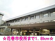 【市役所・区役所】花巻市役所まで1800ｍ