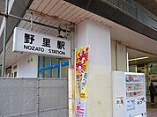 【駅】ＪＲ播但線野里駅まで3100ｍ