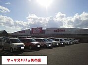 【スーパー】マックスバリュ矢巾店まで1400ｍ