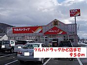 【ドラッグストア】ツルハドラッグかど店まで950ｍ