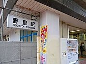 【駅】ＪＲ播但線野里駅まで1850ｍ