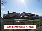 【小学校】矢巾東小学校まで1400ｍ