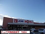 【スーパー】ジョイス見前店まで750ｍ