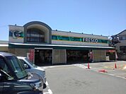 【スーパー】フレスコ　神領店まで700ｍ