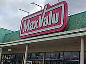 【スーパー】マックスバリュ黒川店まで1100ｍ
