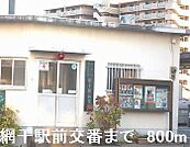 【警察】網干駅前交番まで800ｍ
