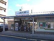 【駅】山電山陽天満駅まで400ｍ