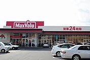 【スーパー】マックスバリュ 櫛原店まで861ｍ