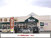 セリア盛岡厨川店まで850ｍ