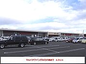 【スーパー】スーパーマルイチウイングみたけまで1300ｍ