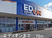 エディオンまで70ｍ