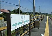 【駅】ＪＲ福俵駅まで360ｍ