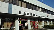 【郵便局】東金郵便局まで170ｍ