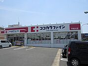 【ドラッグストア】ココカラファインまで880ｍ