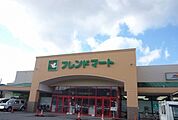 【スーパー】フレンドマート浅井店様まで950ｍ