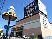 ドンキホーテ長浜店様まで900ｍ
