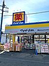 【ドラッグストア】マツモトキヨシ青梅野上店まで750ｍ