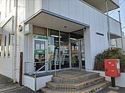 【郵便局】三里塚御料郵便局まで900ｍ